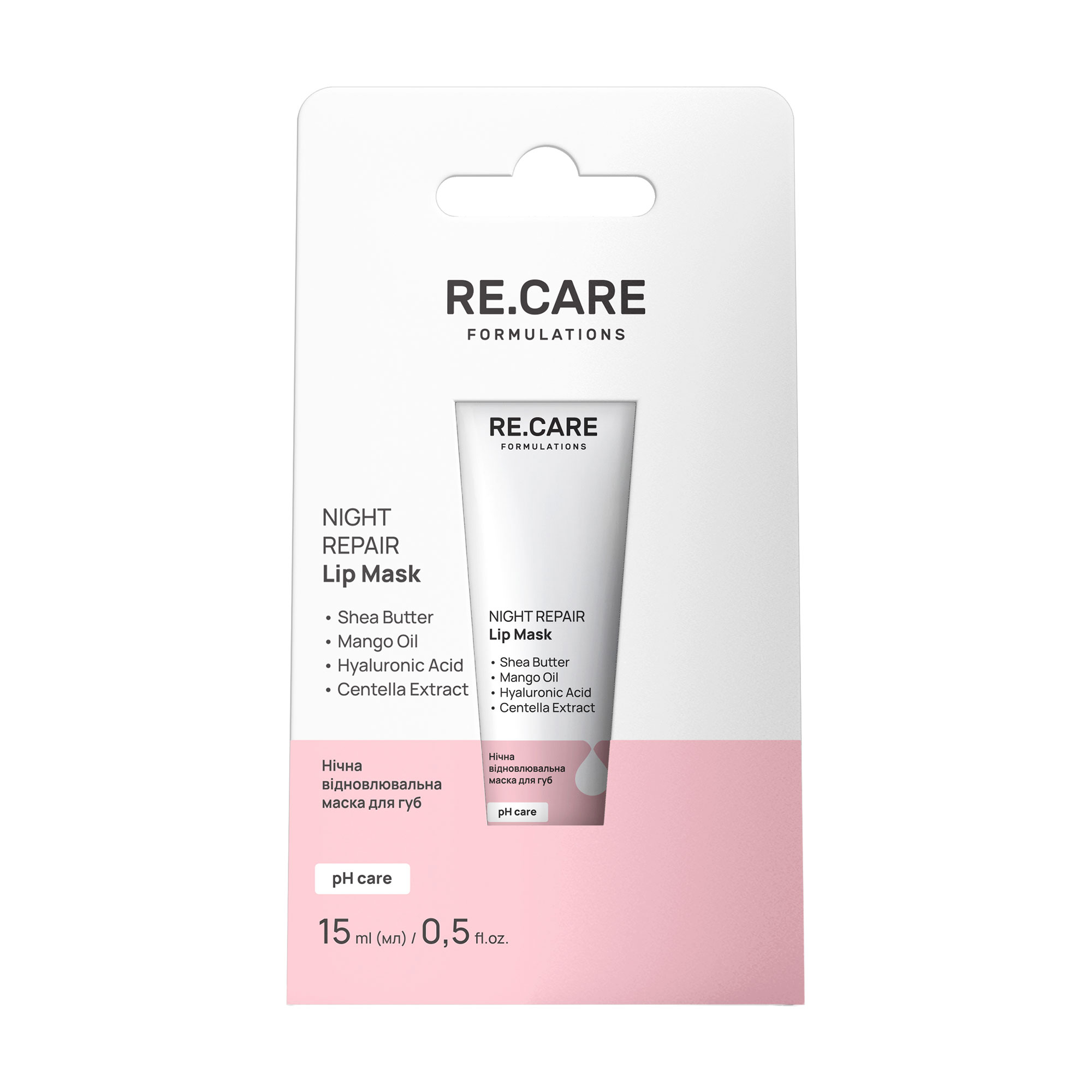 Нічна відновлювальна маска для губ Re.Care Night Repair Lip Mask, 15 мл